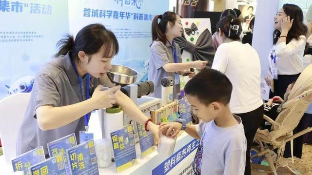蓉城科学嘉年华“科普集市”上，市民沉浸式玩转科学