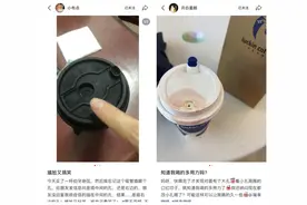 奶茶杯盖上为啥这么多孔？到底怎么用图片