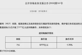 央行明确：延期！图片