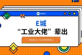 E牌城市，低调的实力派图片