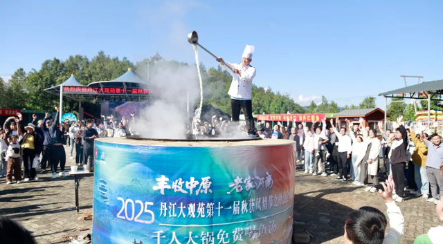 “豫”见丰收好景！金秋寻味丹江