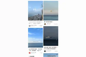 画面传出！广东汕头、福建厦门海面惊现海市蜃楼奇观？当地气象局回应图片