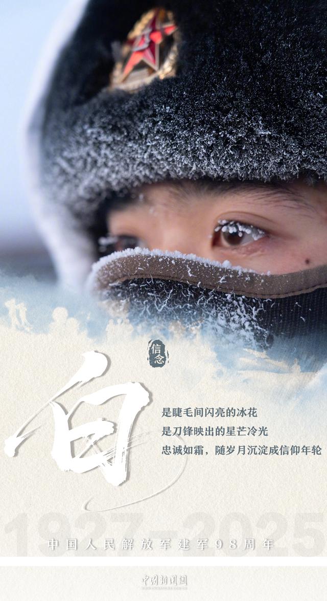 中国军人是什么颜色的