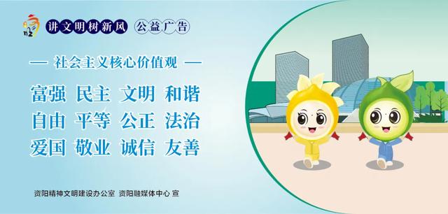 资阳一周精彩时讯