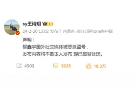 漩涡中的柳鑫宇：“黑料事件”后顶压夺冠，曾合开公司一月注销图片