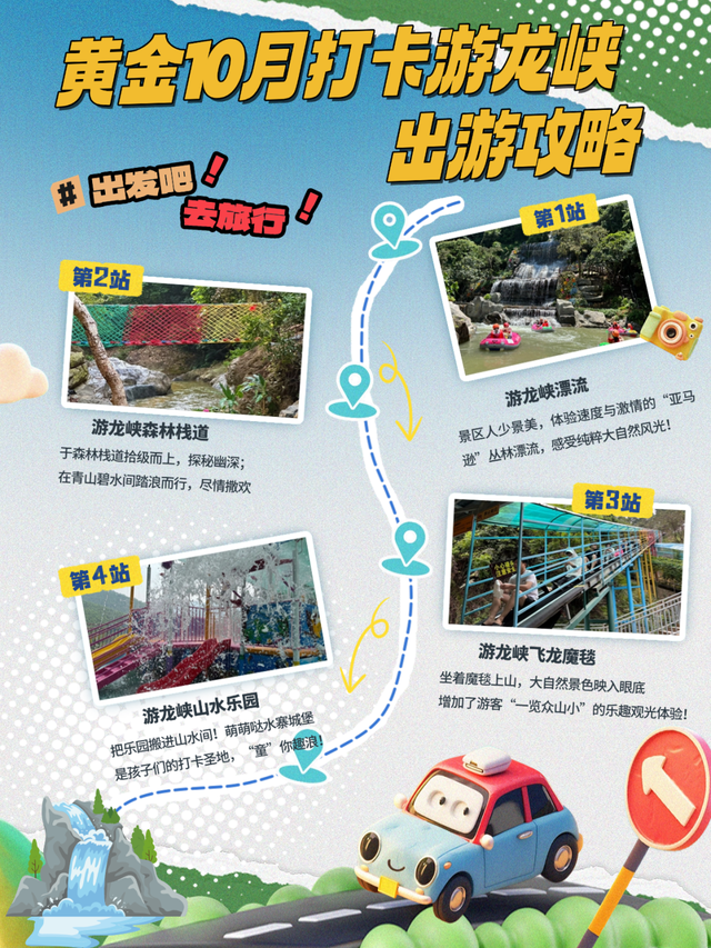 来高明狂飙到11月！游龙峡双人漂流，还能带宠一起浪