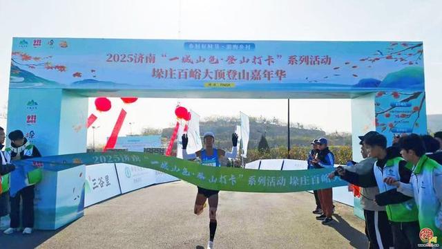 漫山红中千人竞逐！济南“一城山色·登山打卡”暨垛庄百峪大顶登山嘉年华成功举办