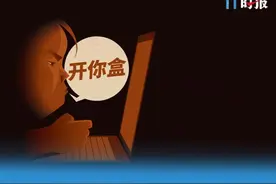 300元“人肉开盒”陌生人！7000个机器人在线贩卖 四部门出手整治暗网图片