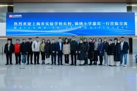 加强校企合作、党建共建，深化投资者教育！上海市实验学校东校、锦绣小学嘉宾参访九方智投控股图片