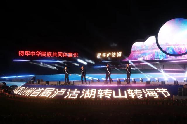 “文旅+百业”融合创新 看凉山州如何让文旅“潮”起来