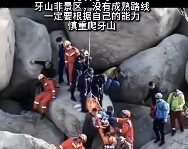 “山上坐久了起身时头晕”，56岁驴友坠山缝不幸离世，志愿者提醒：牙山山石光滑不是景区