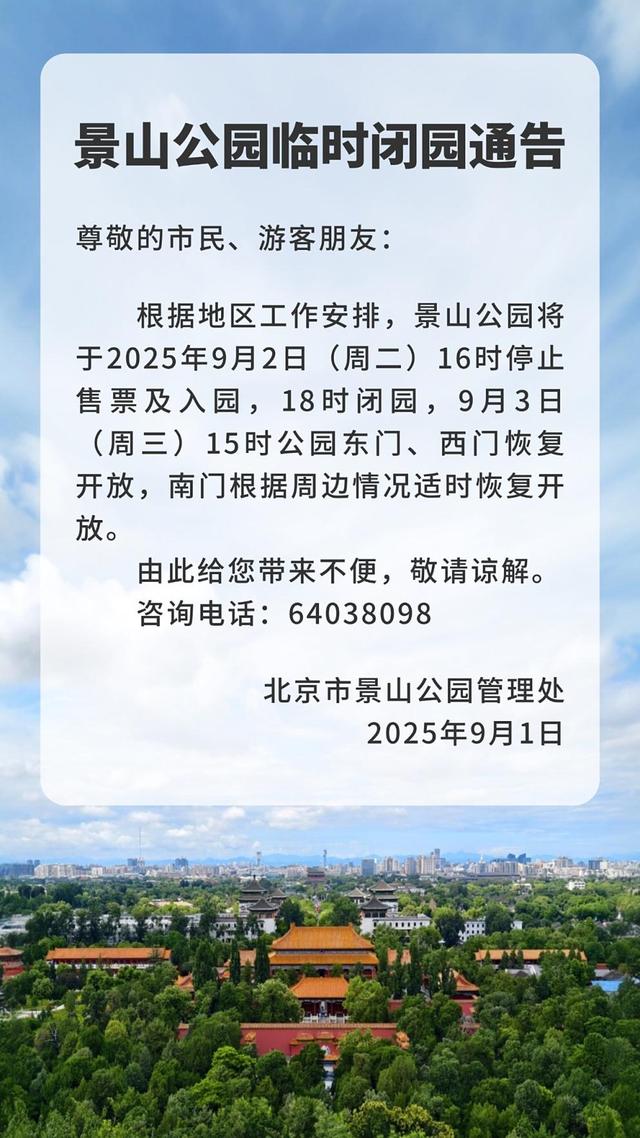 通告