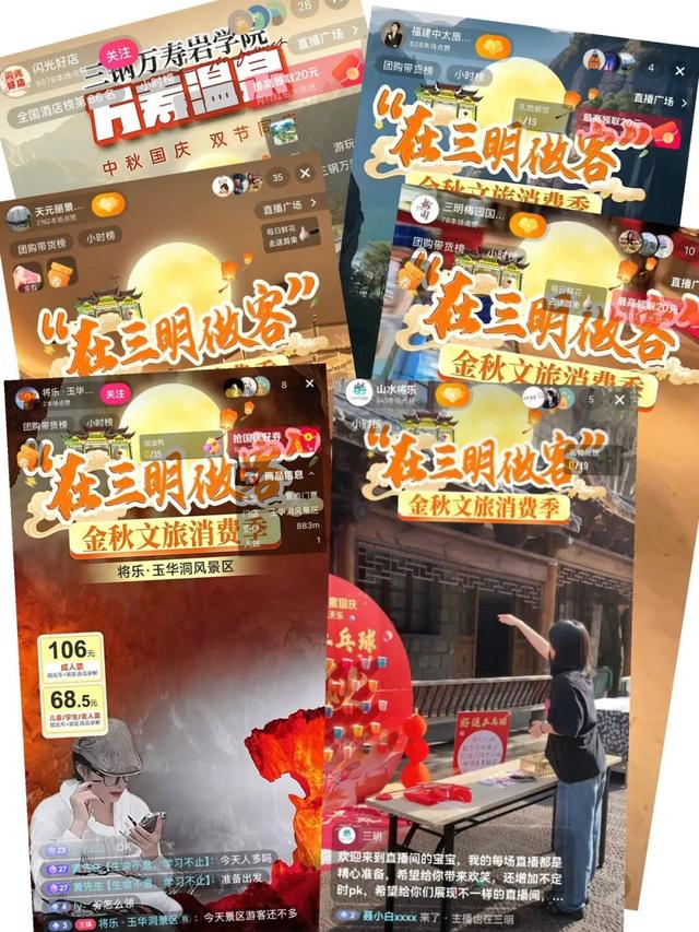 非遗民俗+乡村打卡！国庆假期三明“景”上添花