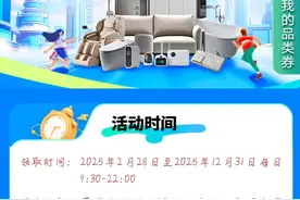 每人最高补贴3万元！泉州市2025年家装厨卫“焕新”补贴火热进行中图片