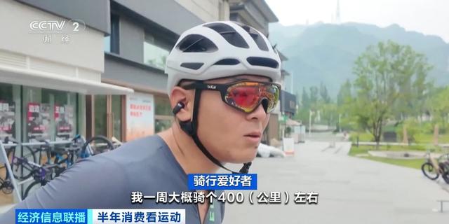 “俩月瘦了40斤” 夏季骑行“含金量”还在上升