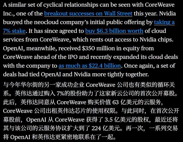 OpenAI×英伟达，可能创造了人类史上最大万亿级泡沫