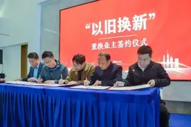 超30城，房子可“以旧换新”！江西会跟进吗？图片