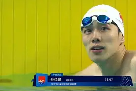 孙佳俊刷新男子50米蝶泳亚洲纪录图片