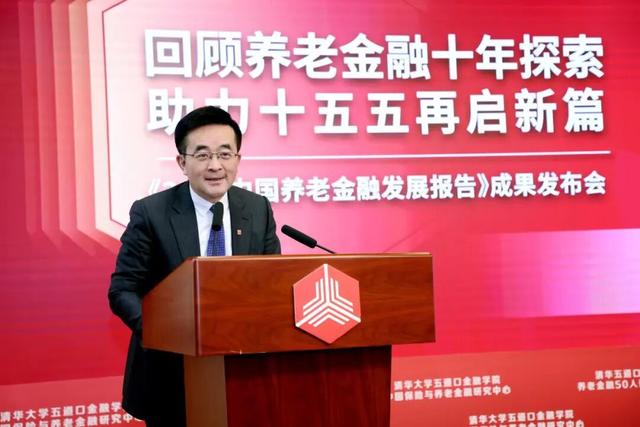 回顾养老金融十年探索 助力十五五再启新篇——《中国养老金融发展报告2025》成果发布会成功举办