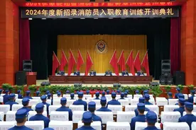 新疆消防救援总队隆重举行2024年度新招录消防员入职教育训练开训典礼图片