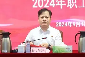 山东泰山足球俱乐部，高层大调整图片