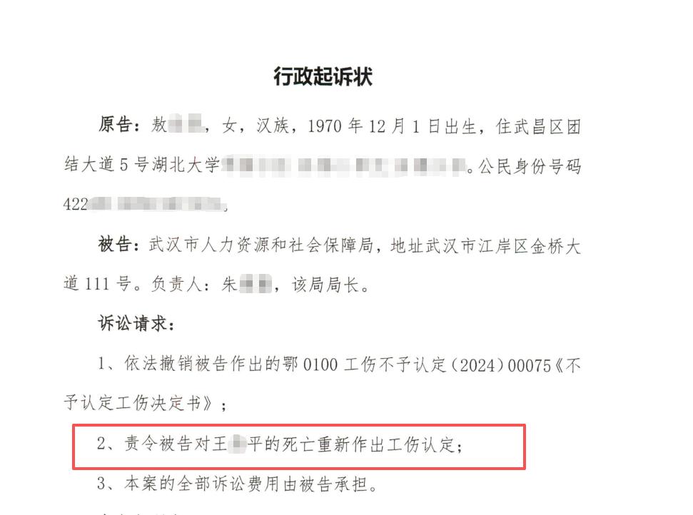 丈夫被精神病人杀害妻子忆事发过程!