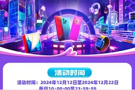 今天10点开领！成都3C数码产品消费券来了图片