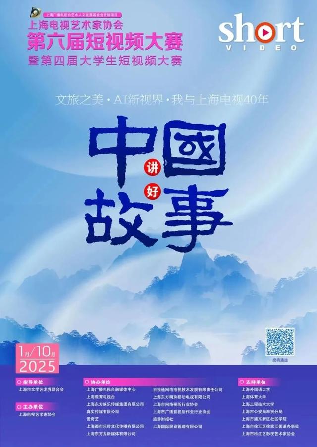 新民艺评｜沙扬：什么样的短视频会被记住？