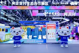运营商移动支付为何又“重出江湖”？｜南方产业观图片