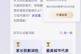 百度推出文心一言专业版：59.9元/月，基础版仍免费｜AI前哨图片