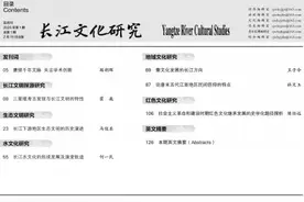 长江文化研究院、湖北省哲学社会科学发展规划办公室2025年“长江文化研究”专项课题申报公告图片