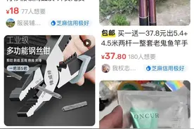 闲鱼开通微信小程序图片