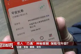 北京大爷莫名其妙背上10万贷款，警方刑拘28人！怎么回事？图片