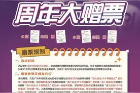 两种复式玩法参与赠票图片