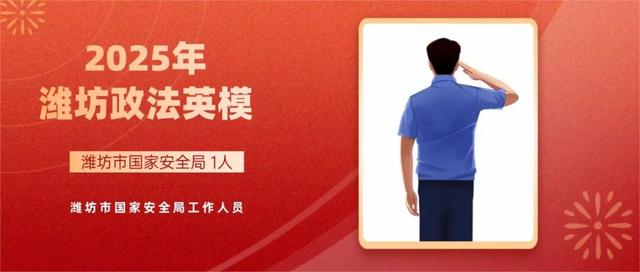 诸城昌城司法所所长孙冰超当选！