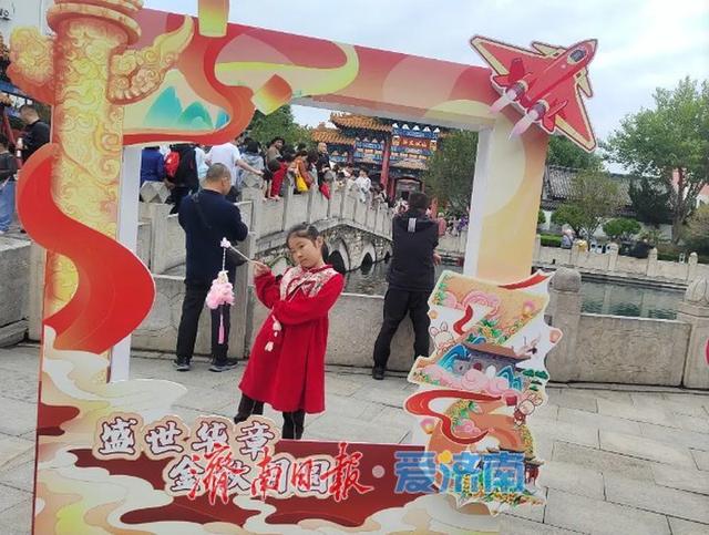 一年四季 泉在济南丨府学文庙“庆华诞 阅山河”国庆打卡活动引热潮