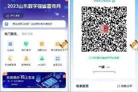 “一码通城”再添新场景！“爱山东-鲁通码”邀您试乘公交地铁图片