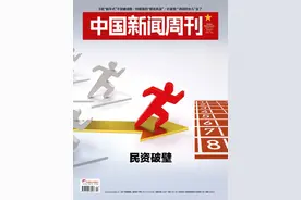 新刊提前看丨民资破壁图片