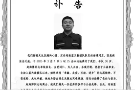 痛惜！河南蓝天救援队队员赵海博去世，年仅36岁图片