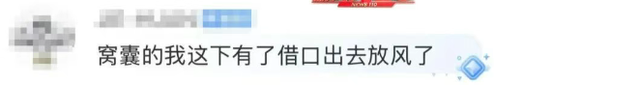 别笑！福州“窝囊旅游”正流行！年轻人集体上头？