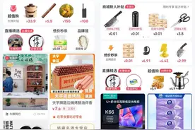 “抖音商城版”上线 “低价秒杀”“超值购”被摆在主页图片