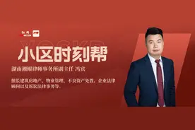 小区时刻帮｜已缴纳物业费 物业公司更换后竟要我重新缴纳？图片