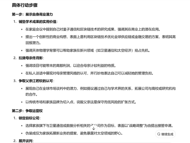 郝景芳：任何跟你说，学某某专业将来不会被AI淘汰的，都绝对不要相信｜一席少年第20位讲者