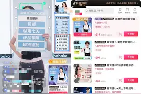 “背背佳”90天销售破亿背后，是多少人的回忆与焦虑？图片