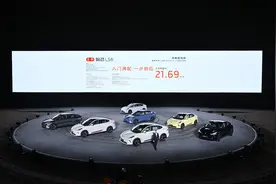 全新智己LS6上市 权益价21.69万元~27.99万元图片