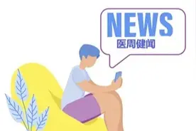 “功能性治愈”重塑乙肝诊疗格局图片