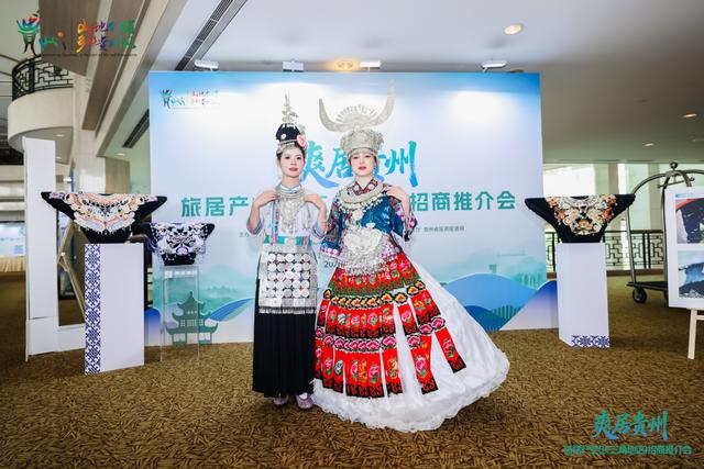 为什么旅居贵州在长三角倍受欢迎？