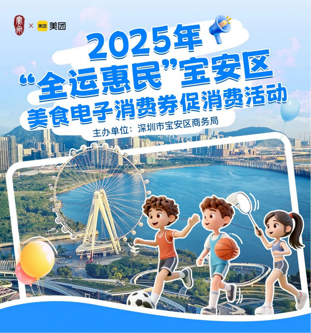 宝安“上新”了，等你来“开箱”！