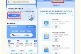 2024年个税汇算今天起可预约！一篇读懂“预约问答+准备工作”→图片