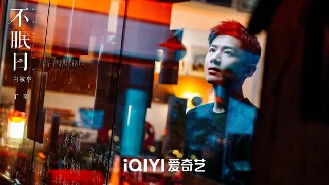 白敬亭主演的“无限流”循环剧又来了